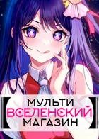 Обложка — Тада не может влюбиться