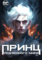 Обложка — DC Comics
