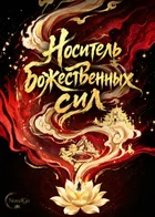 Обложка — Доступно по подписке