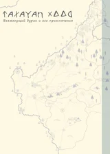 Тарианский Бог