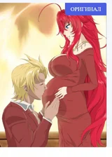 Райзер Фенекс? DXD СИ. Мультикросс?