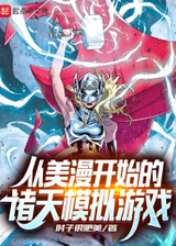 Игра-симулятор стартует с Marvel
