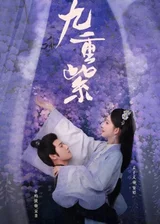 Jiu Chong Zi