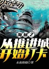 One Piece: Регистрация в Импел Даун