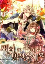 Пожалуйста, не убивайте меня снова!