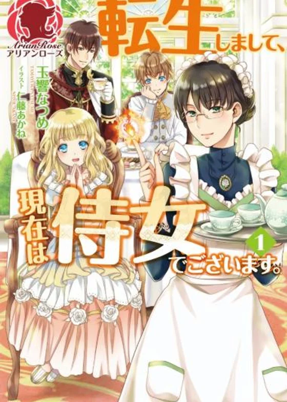I Was Reincarnated and Now I'm a Maid!