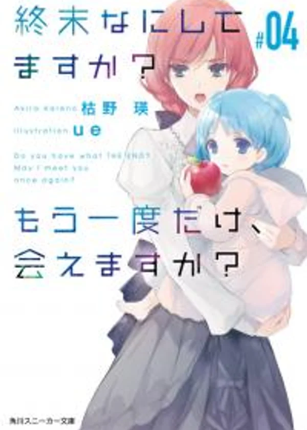 sukamoka volume 4