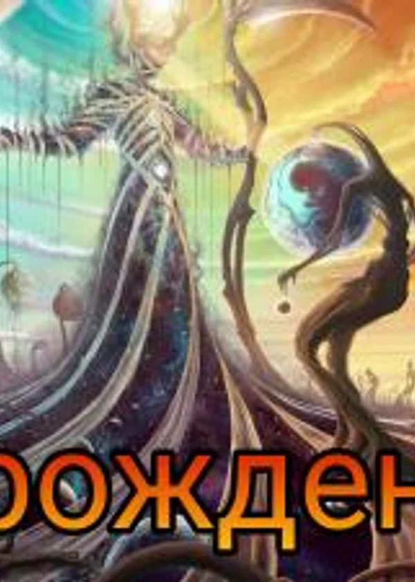 Война первых