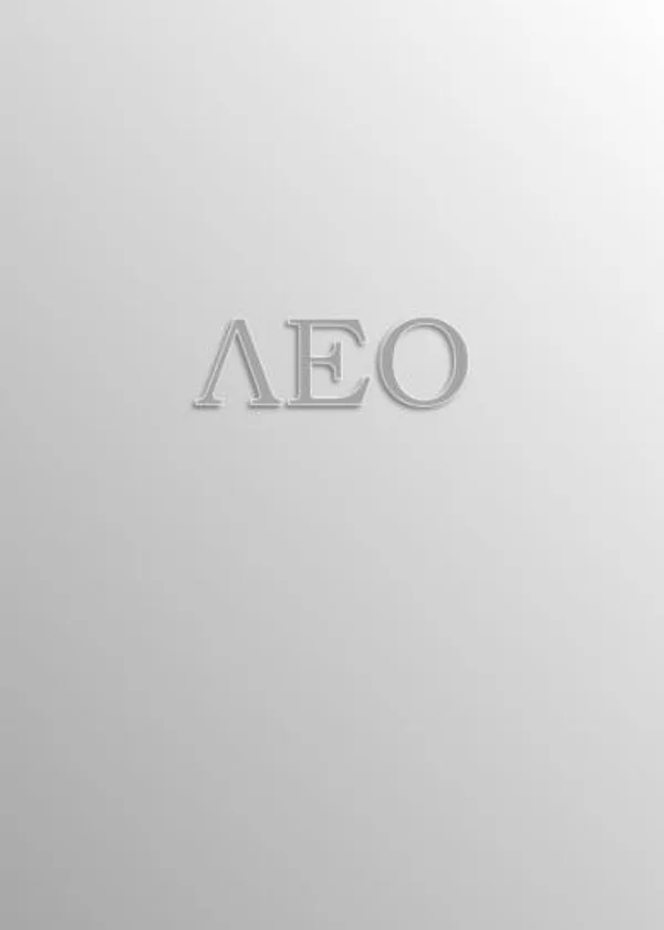 Лео