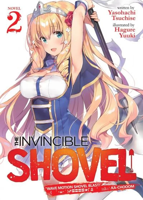 Непобедимая лопата