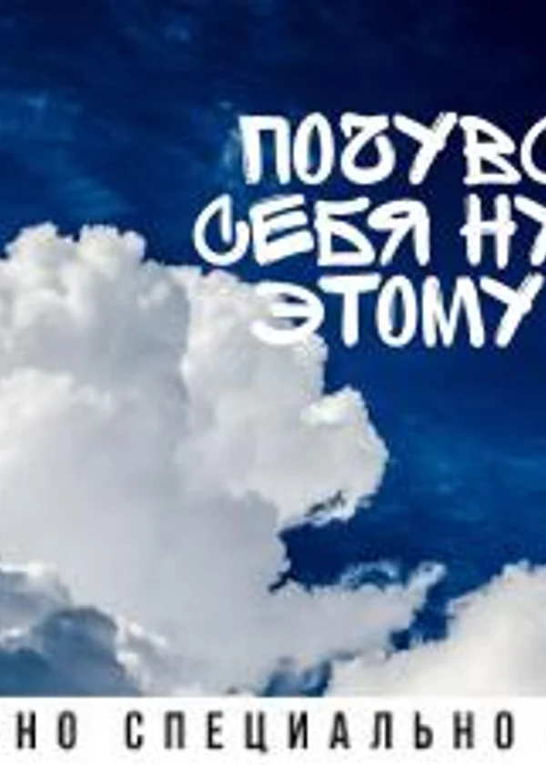 SKY FOREST FIRO'S