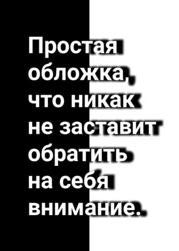 It will not interest you