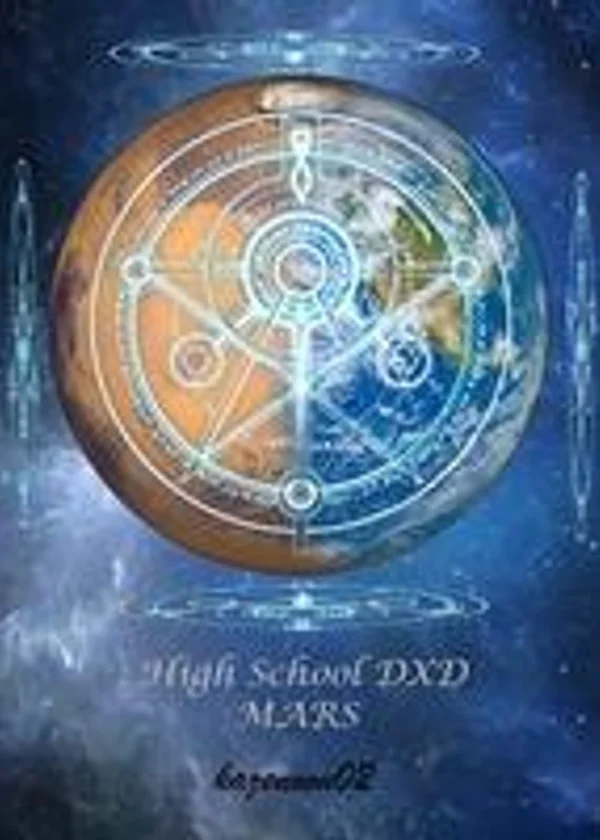 Старшая школа DXD Марс