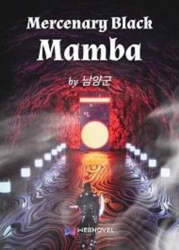 Наемник Черный Мамба