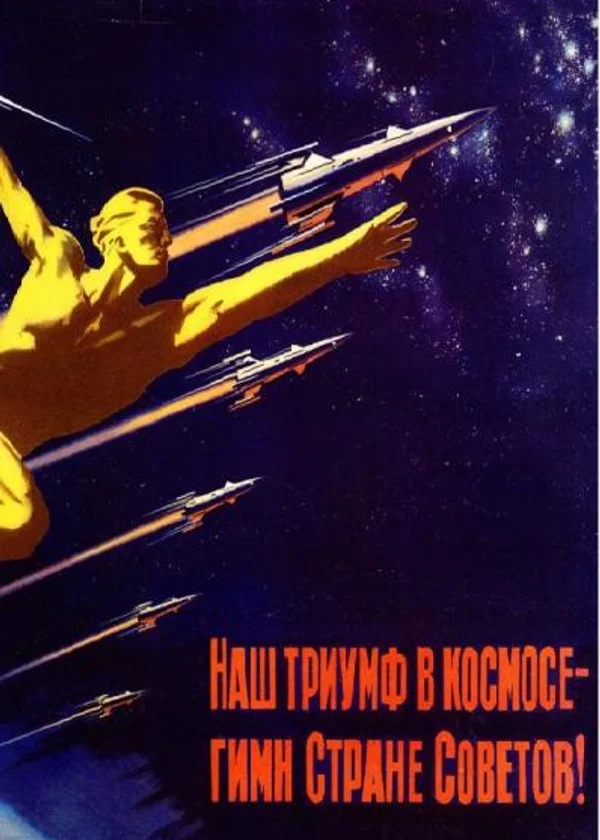 Бесконечной Советский Союз