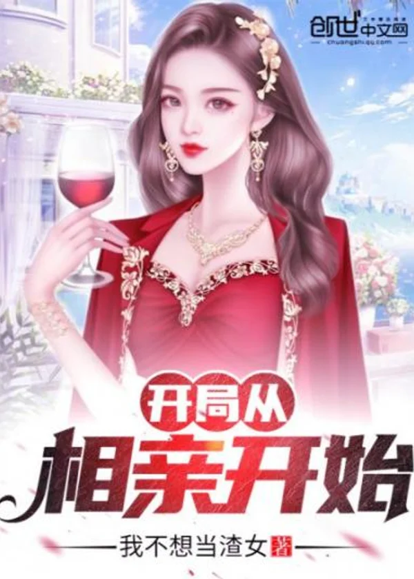 Начните с свидания вслепую