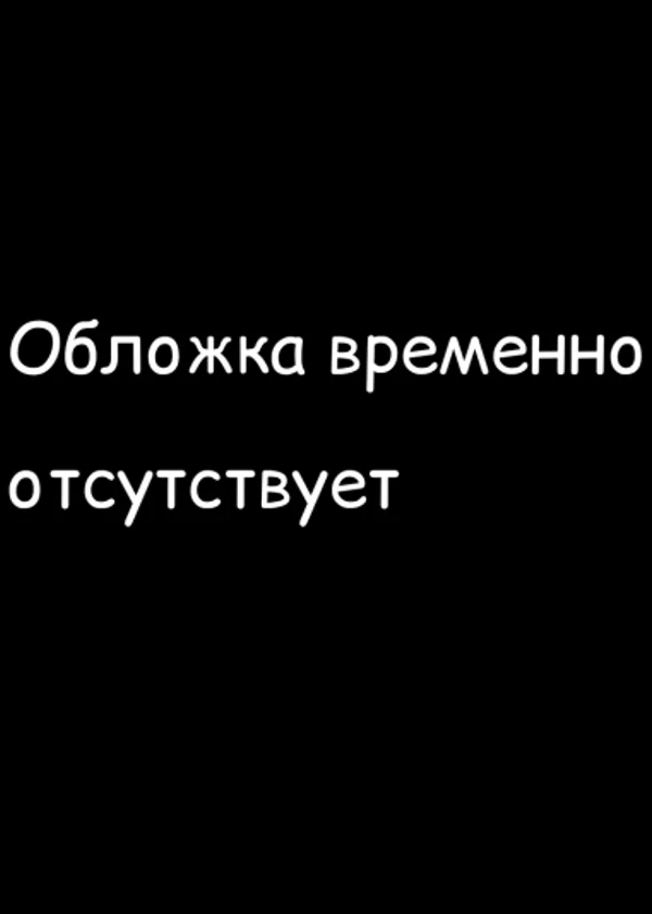 Тернистый путь королевы