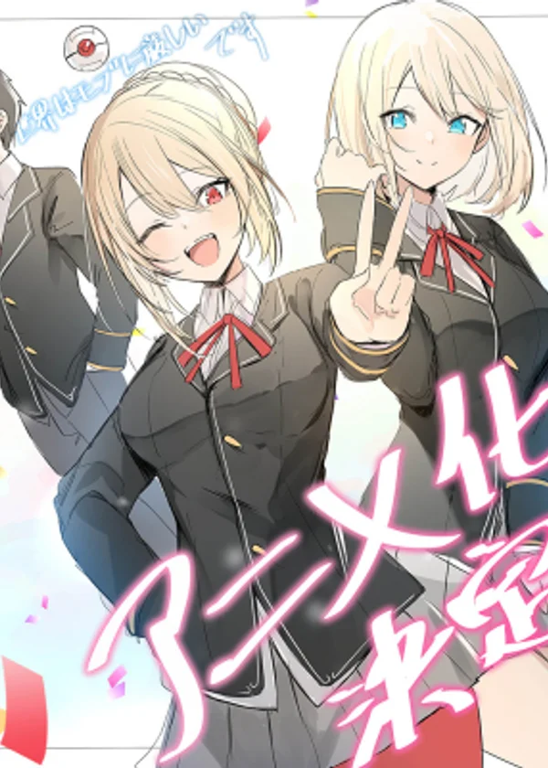 Это не школа DXD, черт возьми!