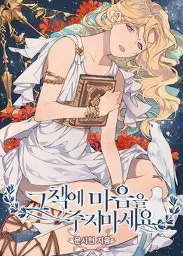Не беспокойтесь об этой книге