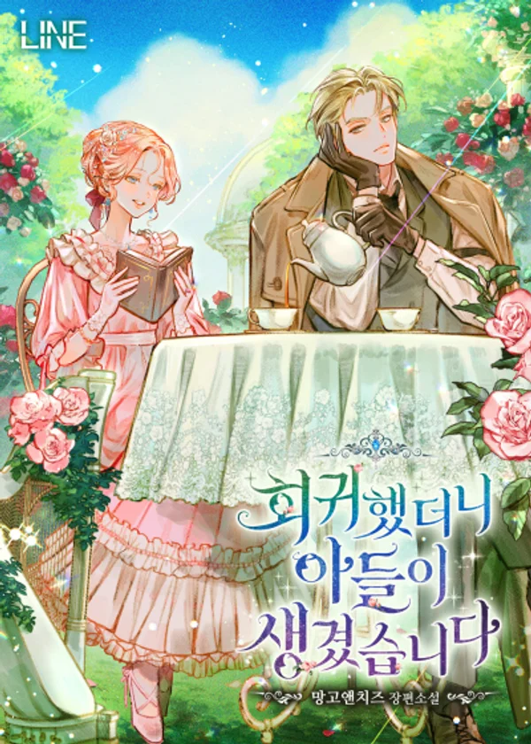 Я вернулась и обрела сына