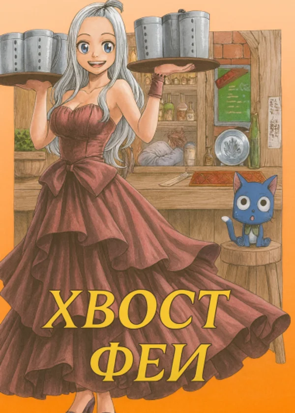 Fairy Tail: I don't want to be the president