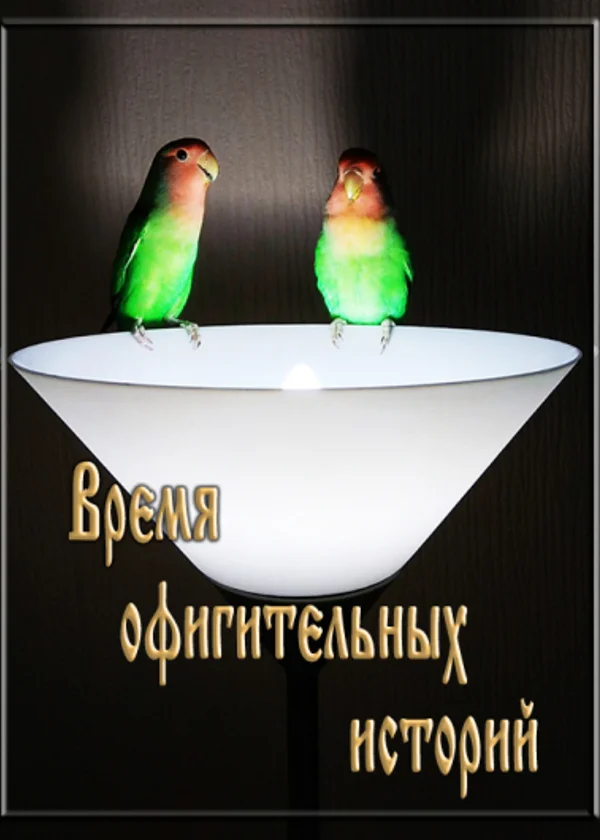 Пианино в кустах.