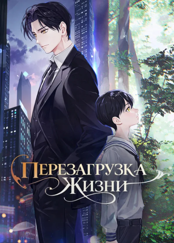 Перезагрузите жизнь с помощью Infinite Talents