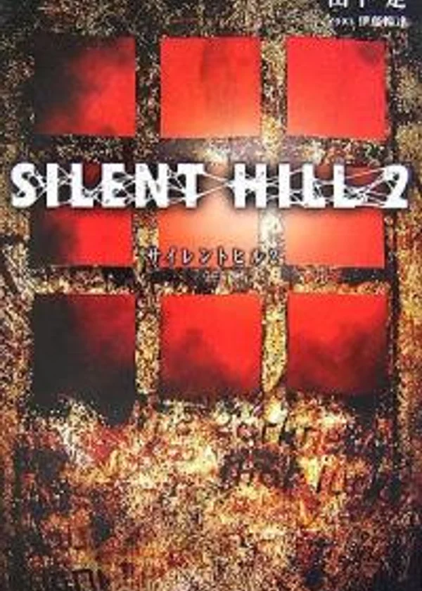 Silent Hill 2: The Official Novel