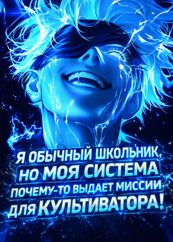 Система абсурдна — хорошо, что я тоже