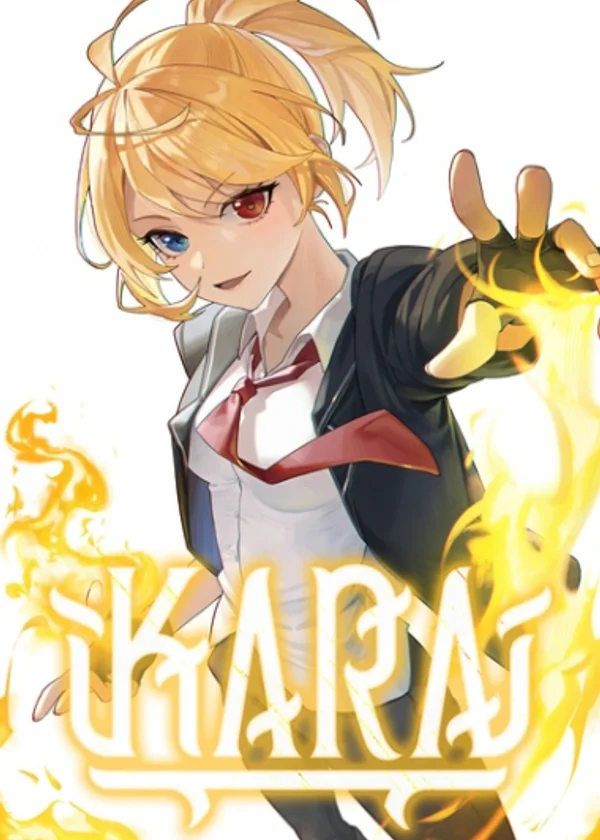 Кара