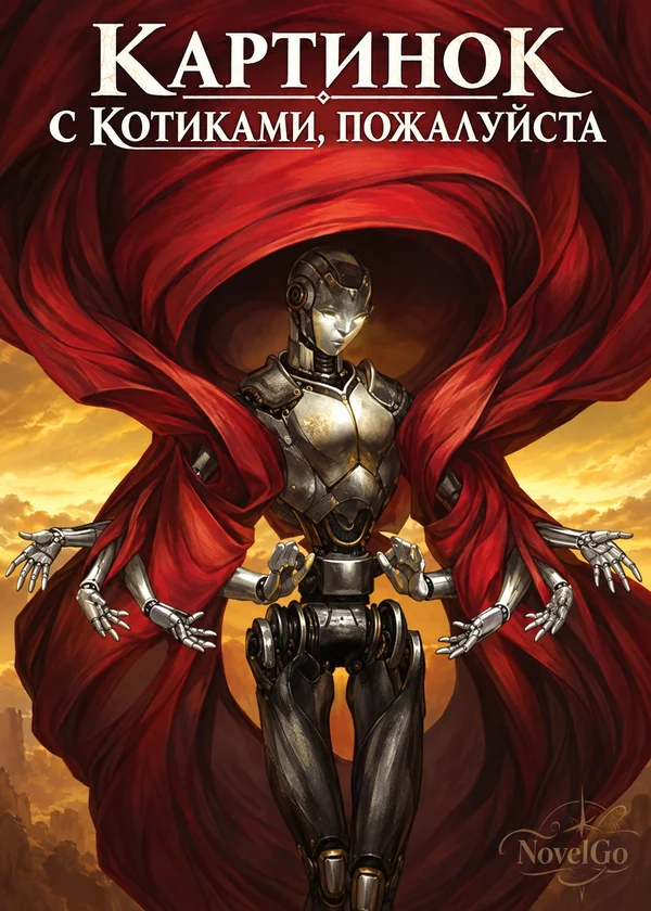 Картинок с котиками, пожалуйста